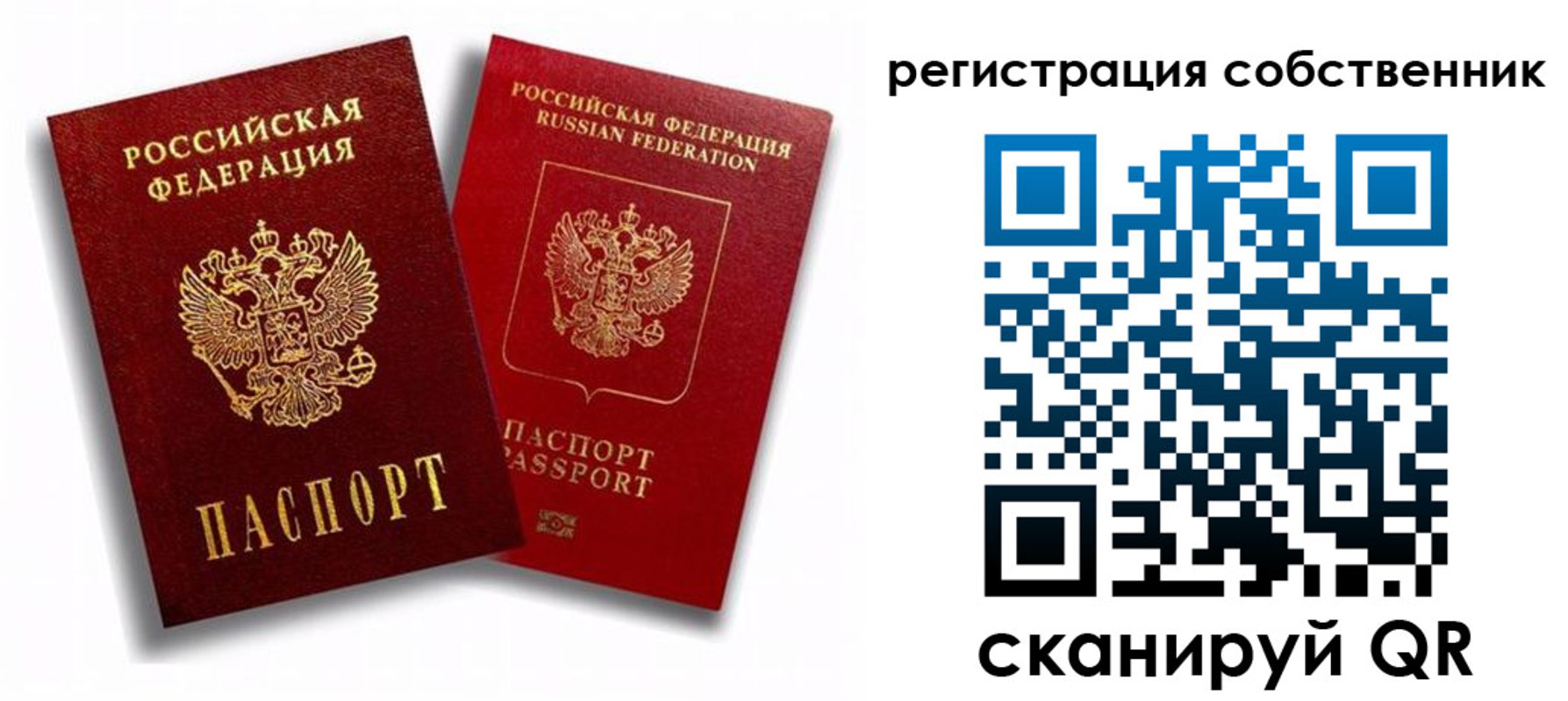 прописка штамп в Калуге