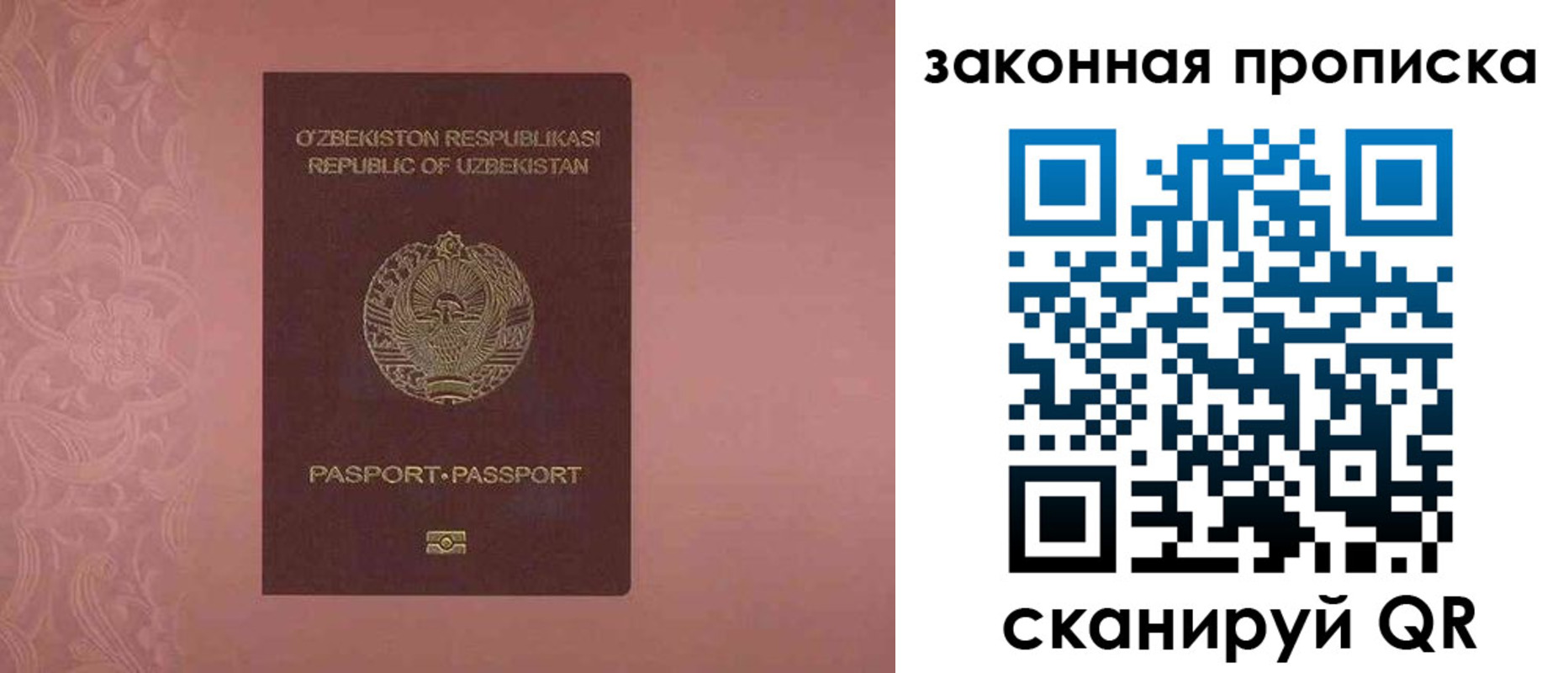 временная регистрация законно в Калуге