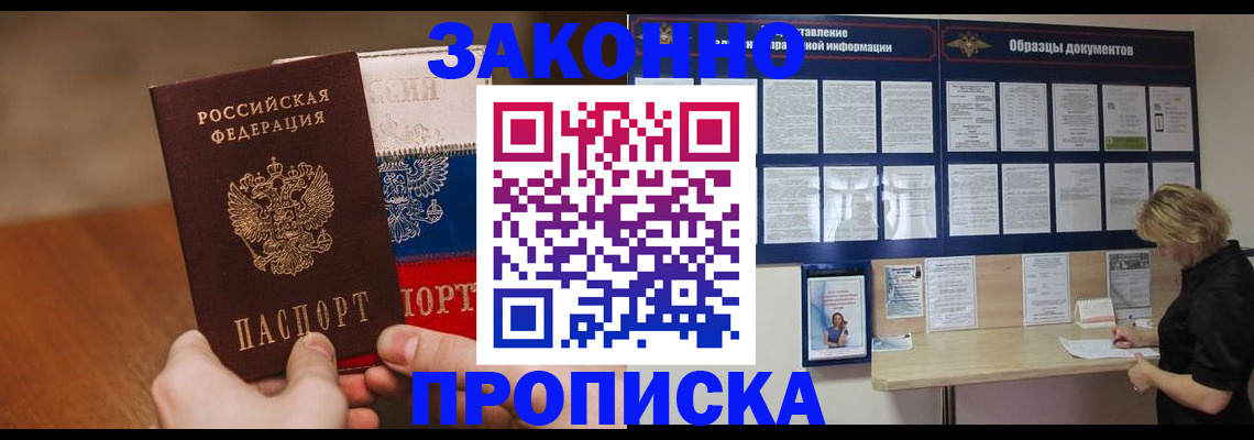 прописка ребенка в Калуге