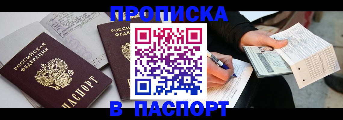 прописка законно в Калуге