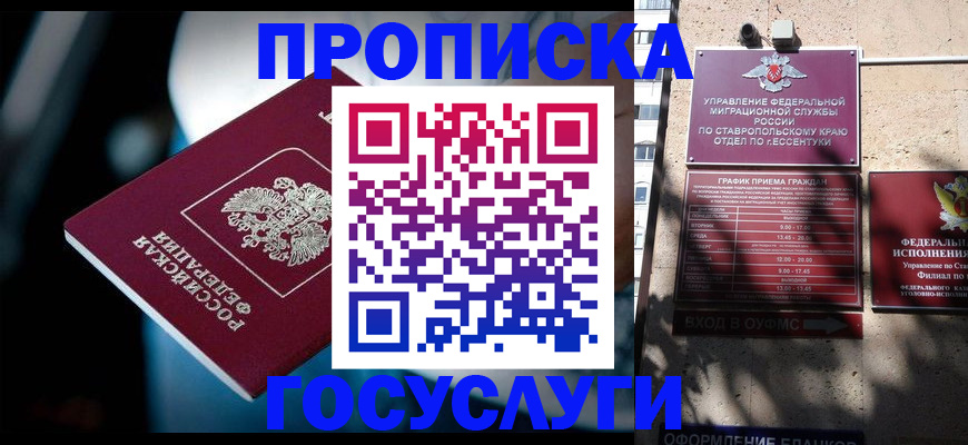 временная регистрация купить в Калуге