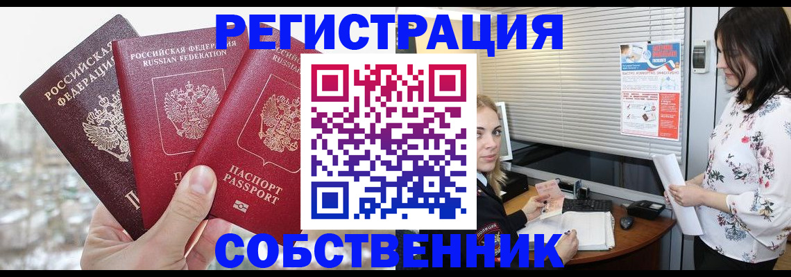временная регистрация в квартире в Калуге