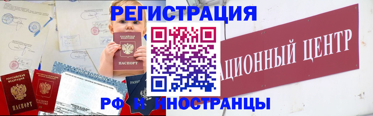 временная регистрация недорого в Калуге
